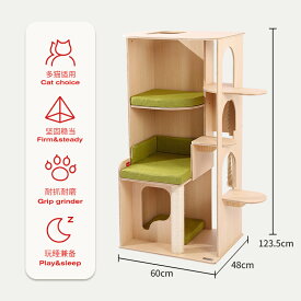 【スーパーSALE限定×18％OFF】 天然木製 キャットタワー 一体型キャットツリー 爪研ぎ付き 無垢材 多層板構造 省スペース設計 ペット用遊び場 複数の猫が利用可能
