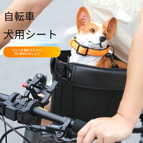 楽天市場】サイクリング（ペット・ペットグッズ）の通販