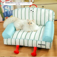 【洗えるソファ】 ペットベッド 犬 猫 ペットソファー トイプードル ビションフリーゼ対応 | オールシー…