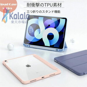 iPad �P�[�X ��9���� �y�����[ ������� �J�o�[ 10.2 ��10 8 7���� Air 5 air4 ��5 ��4���� ipad 9.7 ��6 5���� mini6 �~�j ��6���� ��3 2���� TPU�t���[�� �A�C�p�b�h�P�[�X �G�A �v�� �w�ʃN���A ���킢�� app