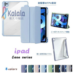 iPad �P�[�X ��9���� �y�����[ ������� �J�o�[ 10.2 ��10 8 7���� Air 5 air4 ��5 ��4���� ipad 9.7 ��6 5���� mini6 �~�j ��6���� ��3 2���� TPU�t���[�� �A�C�p�b�h�P�[�X �G�A �v�� �w�ʃN���A ���킢�� app