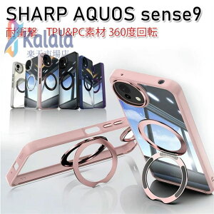 SHARP AQUOS sense9 �P�[�X �J�o�[ �ϏՌ��J�o�[ �^�t�Ŋ�� TPU&PC�f�� 360�x��] �����O�t�� �X�^���h�@�\�t�� �Ռ��z�� �w��h�~ ��G�蔲�Q �����h�~ �V���[�v �A�N�I�X �Z���X9 �J�o�[ �Ռ��ɋ�