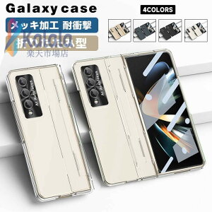 Galaxy ZFold4 �P�[�X �I�V���� �ϏՌ� ������ �V���v��Galaxy Z Fold3���b�L���H �܂肽���݌^ �ϏՌ� ���h�~ �M�����N�V�[ z �t�H�[���h4 ���p ���� �M�t�g �v���[���g