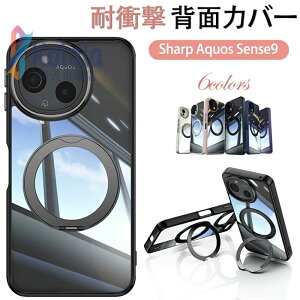 SHARP AQUOS sense9 �P�[�X �ϏՌ� �J�o�[ Magsafe TPU&PC�f�� �Ռ��z�� �����h�~ 360°��]���X�^���h ������� �J�b�R���� �֗� ���p �l�C �Ռ��ɋ��� �X�}�z �V���[�v �A�N�I�X �Z���X9 �w�ʃJ�o�[ ��
