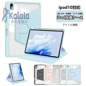�y���@��Ή��ziPad �P�[�X �^�u���b�g�J�o�[ �A�C�p�b�h�P�[�X A16�X�^���h�@�\�t�� �y�� ���^ ������ ipad air �P�[�X �A�C�p�b�h�P�[�X ��9���� ��10���� iPad pro �P�[�X 12.9�C���` ipad 10.9 10.2 �C