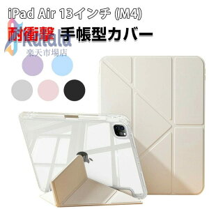 Apple iPad Air 13�C���` (M4�`�b�v) 2026�N�t���f�� �P�[�X �J�o�[ �^�u���b�g�P�[�X �ϏՌ��J�o�[ CASE ���^ �I�[�g�X���[�v �蒠�^�J�o�[ Pencil���[�@�\ �X�^���h�@�\ �u�b�N�^ TPU+PU���U�[ �u�b�N