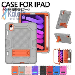 iPad mini �P�[�X ��6���� 2021 �V�^ iPad mini6 �J�o�[ iPad �~�j6 mini 6 �P�[�X 8.3�C���` �X�^���h�@�\ �y�����[ �y���V�� Apple Pe