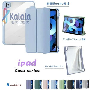 iPad �P�[�X ��9���� �y�����[ ������� �J�o�[ 10.2 ��10 8 7���� Air 5 air4 ��5 ��4���� ipad 9.7 ��6 5���� mini6 �~�j ��6���� ��3 2���� TPU�t���[�� �A�C�p�b�h�P�[�X �G�A �v�� �w�ʃN���A ���킢�� app
