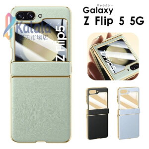 Galaxy �M�����N�V�[ �P�[�X Galaxy Z Flip5 5G SCG23 SC-54D �X�}�z�P�[�X �y�� ��ʕی� Z Flip5 �J�o�[ �ی�J�o�[ Galaxy Z flip5�P�[�X �S�ʕی� Galaxy Z Flip5 5G�P�[�X �w��h�~ ������� �܂��ݎ� ���C��