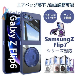 Galaxy Z Flip7 Fold 7 �M�����N�V�[�t���b�v7 Samsung �P�[�X �T���X�� �A���h���C�h �܂肽���݌^ �ϏՌ� �J�o�[ ��]�X�^���h �z���_�[ ������� ������ ���� �������� �ی� �X�}�z�P�[�X �����O