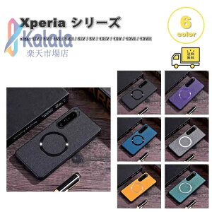 �\�j�[ �G�N�X�y���A �P�[�X �t�@�u���b�N Magsafe �}�O�Z�[�t �ϏՌ� �n�[�h �S6�F SONY Xperia 1IV / 1V / 1VI / 1VII / 5IV/ 5V / 10IV /10V /10VI / 10VII �ϏՌ� �ی� �J�o�[ ��������