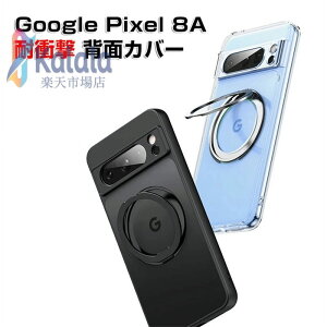 �O�[�O�� �s�N�Z�� 8a Google Pixel 8a�P�[�X �J�o�[ ����ق��肩���� CASE TPU+PC�f�� �Ռ��h�~ �X�^���h�@�\ �����������ӂ� �����₷�� �N���A ���� �Y��� �֗� ���p �l�C �w��h�~ �ϏՌ��J�o