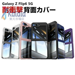 �M�����N�V�[ Z �t���b�v6 5G Samsung Galaxy Z Flip6 �P�[�X �ϏՌ� �J�o�[ �܂肽���݌^ �P�[�X ����ق��肩���� PC�f�� �y�� �����₷�� �J�b�R���� �֗� �l�����G�A�N�b�V�����\�� �l�C ������