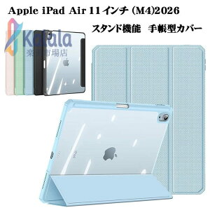Apple iPad Air 11�C���`(M4�`�b�v)2026���f�� �P�[�X �J�o�[ PU���U�[ �^�u���b�g�P�[�X ������� CASE �I�[�g�X���[�v �X�^���h�@�\ �y���V�����[ Pencil�̏[�d�ɑΉ� ���p �֗����̍��� �l�C �����w