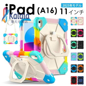 2025�N�t���f�� iPad 11�C���` A16�i2025�j�P�[�X �J�o�[ �V�����_�[�x���g�t�� ���|�� �n���h�� �X�^���h 360�x��] ipad �P�[�X �y�����[ A16 IPAD 11�C���` �P�[�X Ipad 11�C���` �J�o�[ �A�C�p�b�h iPad