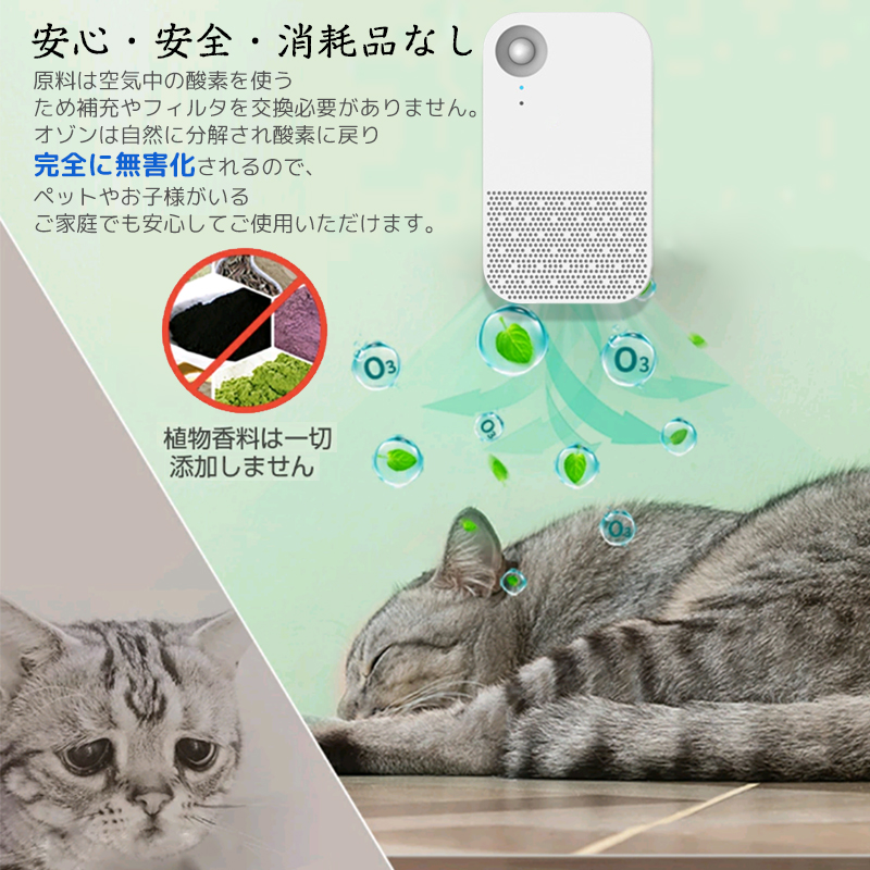 脱臭機 ペット オゾン発生器 猫用トイレ 空気清浄機 ペット臭 強力