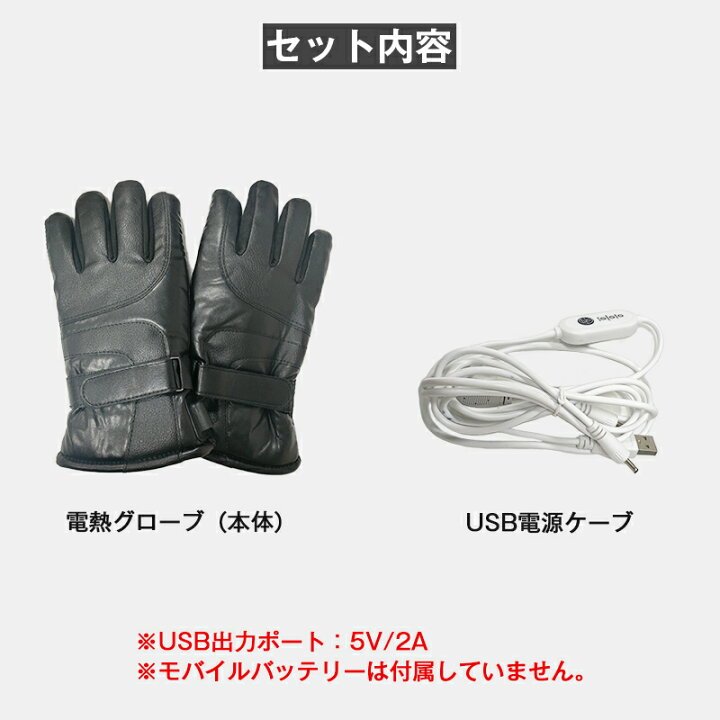 楽天市場 22最新型 Usb 3段階調節 電熱グローブ バイク 自転車 電熱手袋 Usb給電式 ヒーターグローブ 防寒グローブ 電熱インナー グローブ 3段階温度調整 防水 防寒 冬 厚手 冷蔵庫内作業 登山 釣り 通勤 アウトドア スマホ対応 タッチパネル対応 男女兼用 日本語