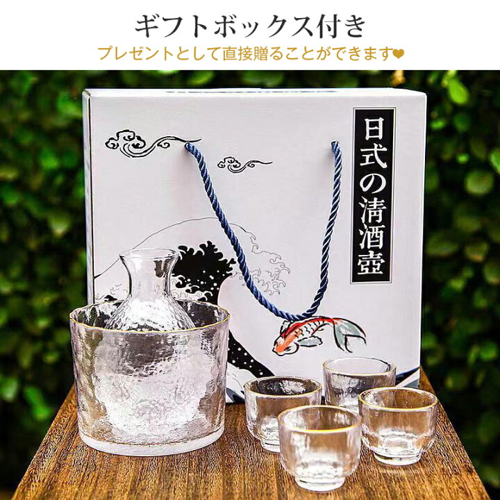 楽天市場】【ギフトボックス付】酒器セット 6点 冷酒器 耐熱ガラス製 