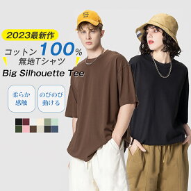 Tシャツ コットン100％ 無地 tシャツ シンプル レディース メンズ 男女を問わず 春 夏 おしゃれ 半袖 T-shirt 肌着 綿100％ 230gヘビーウェイトコットン 敏感肌 着心地良い ゆったり 丈夫 速乾性 防臭性 型崩れにくい 重ね着 カジュアル