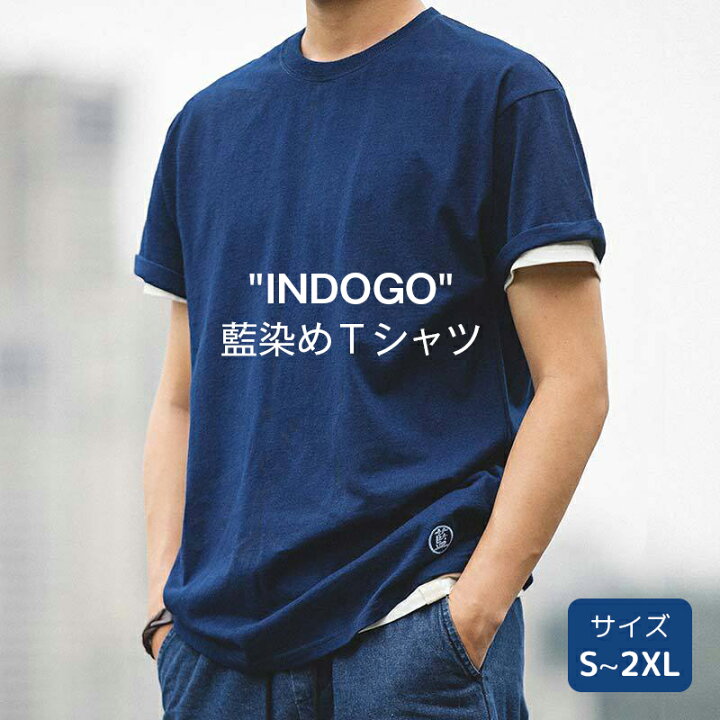 楽天市場】藍染 Tシャツ メンズ おしゃれ 夏 半袖 天然藍 JAPAN BLUE 
