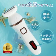 【6％OFFクーポン配布中！】即発送！安全無痛 女性用 全身/Vio/顔対応 電気シェーバー 防水・USB充電・丸…