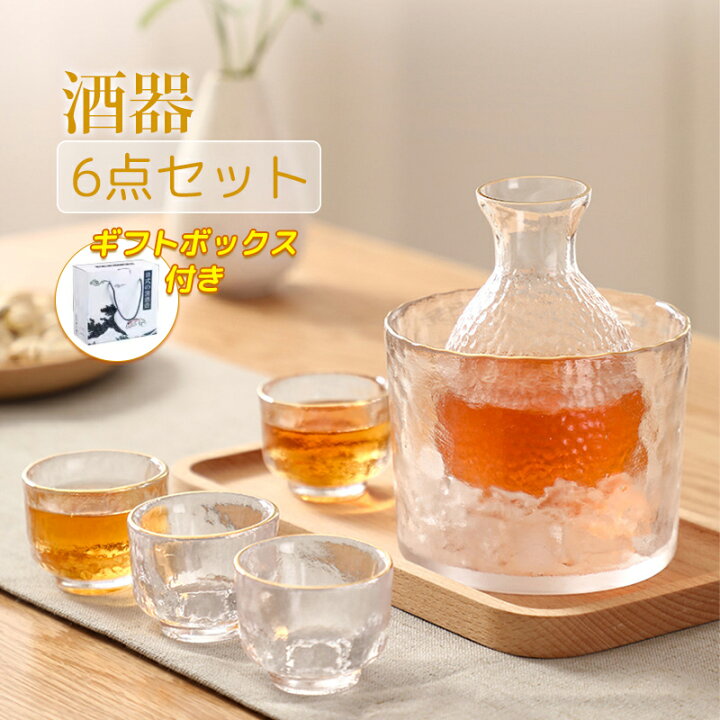楽天市場】【ギフトボックス付】酒器セット 6点 冷酒器 耐熱ガラス製 