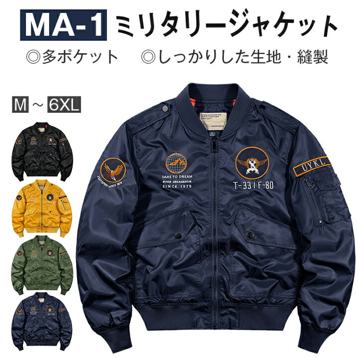 楽天市場】ミリタリージャケット メンズ おしゃれ MA-1 フライト 