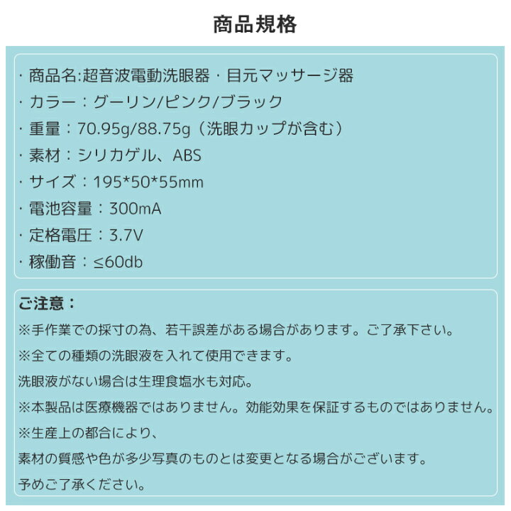 楽天市場 超音波 電動 洗眼器 目洗う アイケア 洗眼機 洗眼液容器 目元マッサージ 美容 洗眼薬 高周波振動 洗眼カップ ほこり除去 目の乾燥対策 目の疲れ 花粉症 ドライアイ対策 衛生的 アイマッサージャー 3段階調整 Kalany Store 楽天市場 超音波 電動 洗眼器 目洗う アイケア 洗眼機 洗眼液容器 目元マッサージ 美容 洗眼薬 高周波振動 洗眼カップ ほこり除去 目の乾燥対策 目の疲れ 花粉症 ドライアイ対策 衛生的 アイマッサージャー 3段階調整 Kalany Store