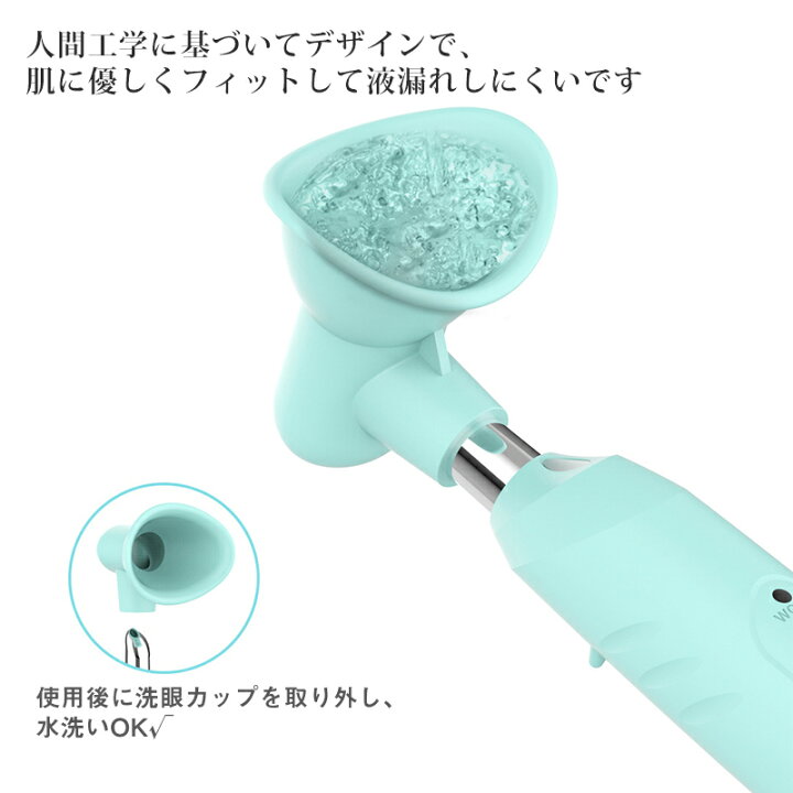 楽天市場 超音波 電動 洗眼器 目洗う アイケア 洗眼機 洗眼液容器 目元マッサージ 美容 洗眼薬 高周波振動 洗眼カップ ほこり除去 目の乾燥対策 目の疲れ 花粉症 ドライアイ対策 衛生的 アイマッサージャー 3段階調整 Kalany Store 楽天市場 超音波 電動 洗眼器 目洗う アイケア 洗眼機 洗眼液容器 目元マッサージ 美容 洗眼薬 高周波振動 洗眼カップ ほこり除去 目の乾燥対策 目の疲れ 花粉症 ドライアイ対策 衛生的 アイマッサージャー 3段階調整 Kalany Store