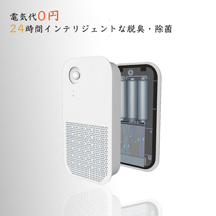 楽天市場】脱臭機 ペット オゾン発生器 猫用トイレ 空気清浄機 ペット臭 強力 オゾン脱臭機 人感センサー 安全 無毒 除菌脱臭 静音 小型 トイレ用 フィルター交換不要 犬 猫 電子版日本語説明書 : Kalany-store 楽天市場】脱臭機 ペット オゾン発生器 猫用トイレ 空気清浄機 ペット臭 強力 オゾン脱臭機 人感センサー 安全 無毒 除菌脱臭 静音 小型 トイレ用 フィルター交換不要 犬 猫 電子版日本語説明書 : Kalany-store