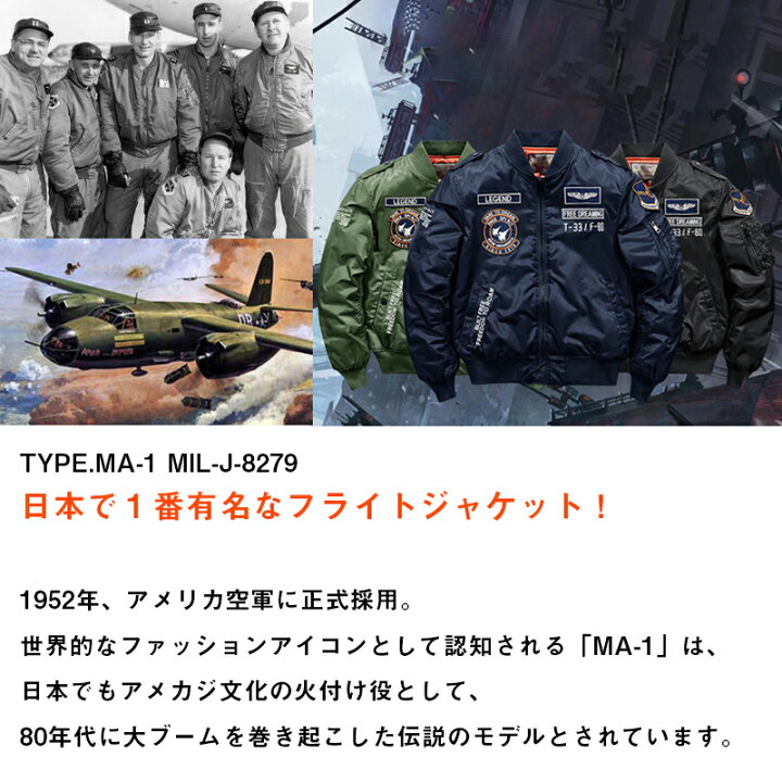 楽天市場】【お買い物マラソン・500円OFFクーポン】ma-1 メンズ 
