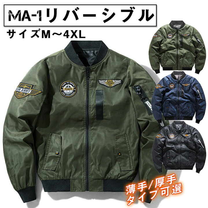 楽天市場】ミリタリージャケット MA-1 メンズ 秋冬 おしゃれ フライト 