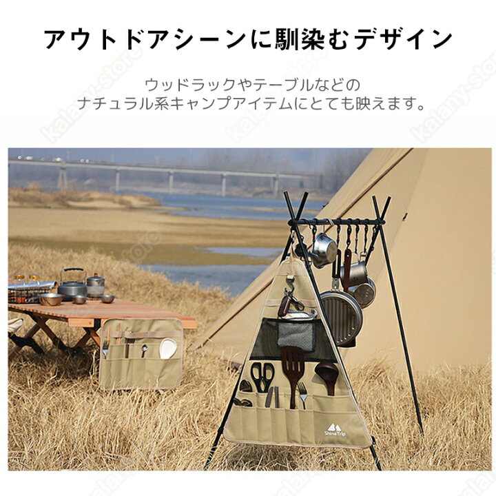 楽天市場】カトラリー収納袋 カトラリーケース 食器収納バッグ おしゃれ アウトドア キャンプ 釣り BBQ キッチンツール 調理器具 調味料 保管 オォックスフォ一ド製 収納 折りたたみ 持ち運び便利 吊り下げ ソロキャンプ : Kalany-store 楽天市場】カトラリー収納袋 カトラリーケース 食器収納バッグ おしゃれ アウトドア キャンプ 釣り BBQ キッチンツール 調理器具 調味料 保管 オォックスフォ一ド製 収納 折りたたみ 持ち運び便利 吊り下げ ソロキャンプ : Kalany-store