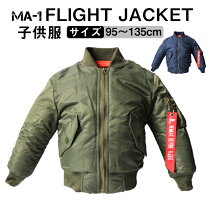 楽天市場】フライトジャケット（キッズ・ベビー・マタニティ）の通販
