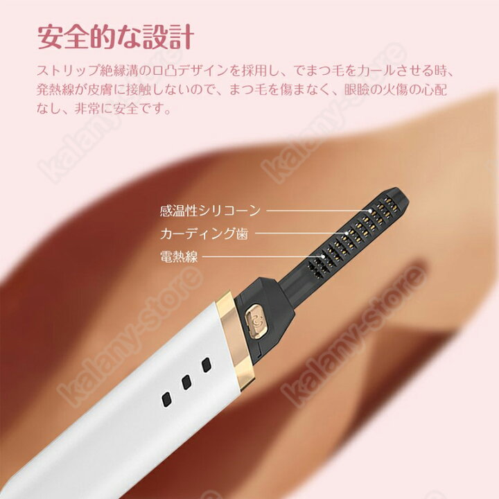 楽天市場】【9/19(月)まで 特大セール開催中】ホットビューラー USB充電式 まつげカーラー アイラッシュカーラー まつ毛 上向き 長持ちカール 10秒予熱 温め 24時間キープ 三段階温度調節 火傷防止 携帯便利 ホットカーラー まつげパーマ ビューラー まつ毛をすぐ巻く ... 楽天市場】【9/19(月)まで 特大セール開催中】ホットビューラー USB充電式 まつげカーラー アイラッシュカーラー まつ毛 上向き 長持ちカール 10秒予熱 温め 24時間キープ 三段階温度調節 火傷防止 携帯便利 ホットカーラー まつげパーマ ビューラー まつ毛をすぐ巻く ...