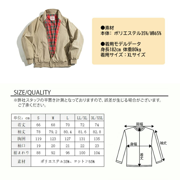 楽天市場】G9ミリタリー ジャケット メンズ ハリントンジャケット イギリス 紳士 春 秋 冬 HARRINGTON JACKET スウィングトップ アウター メンズ おしゃれ ブルゾン : Kalany-store 楽天市場】G9ミリタリー ジャケット メンズ ハリントンジャケット イギリス 紳士 春 秋 冬 HARRINGTON JACKET スウィングトップ アウター メンズ おしゃれ ブルゾン : Kalany-store