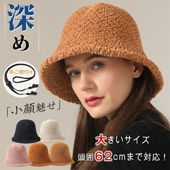 楽天市場】【楽天スーパーSALE】帽子 レディース 秋冬 バケットハット 