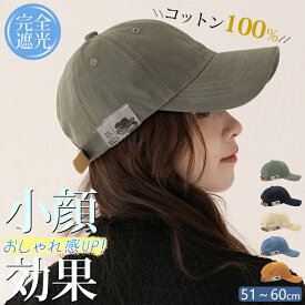 【60％OFFクーポン】驚きの1,352円！キャップ 深め レディース 帽子 メンズ 春 夏 おしゃれ 小顔効果 UVカット 完全遮光 紫外線防止 無地 シンプル ヴィンテージ レザーベルト vintage アメカジ UV対策 ユニセックス ストリート感 通勤 通学 つば長い ワーク アウトドア