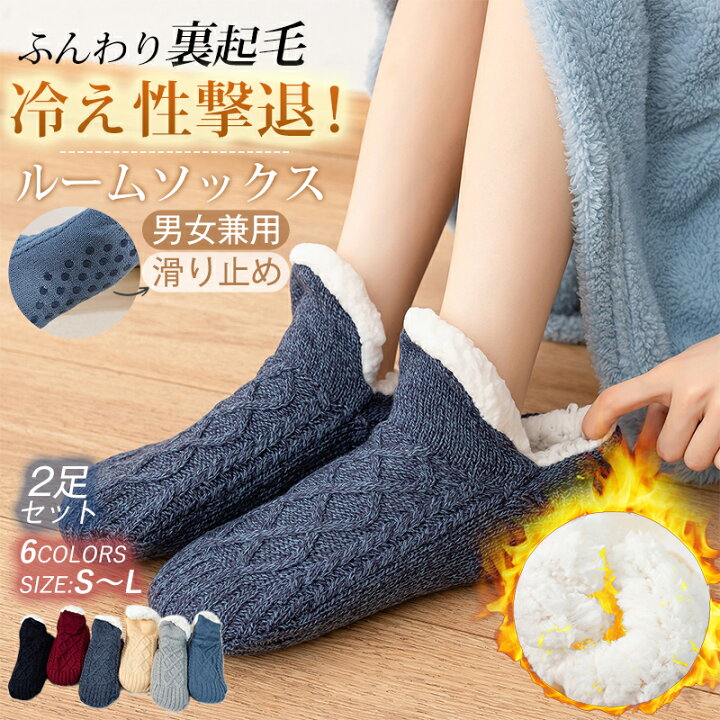 楽天市場】【1足952円！60％割引クーポン】2足セット 暖かい靴下 