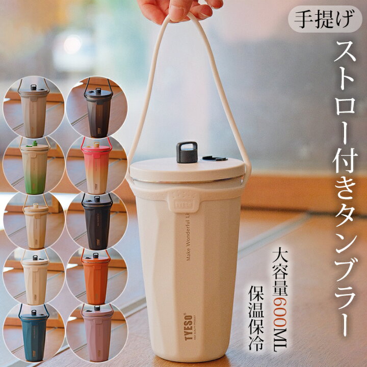 BoA タンブラー他 6点セット｜コップ・グラス