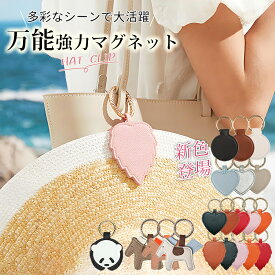 Max30％offクーポンで1個350円～【SNS話題】帽子クリップ ハットクリップ キャップクリップ 強力マグネット 磁石 帽子/メガネ 収納 ホルダー 上品レザー製 耐久性 鞄アクセサリー留め具 紛失防止 持ち歩き 吊り下げ 可愛い小物 携帯便利 多用途 プレゼント アウトドア