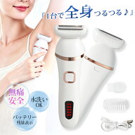 【お買い物マラソン300円OFFクーポン】即発送！安全無痛 女性用 全身/Vio/顔対応 電気シェーバー 防水・U…