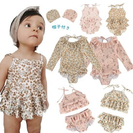 当営業日に日本倉庫から出荷可能 ベビー水着 キャップ付き 女の子 長袖 キャミソールタイプ タンキニ セパレートタイプ オールインワンタイプ セパレーツ 女児 ワンピース 子供用 こども かわいい 赤ちゃん ワンピースデザイン