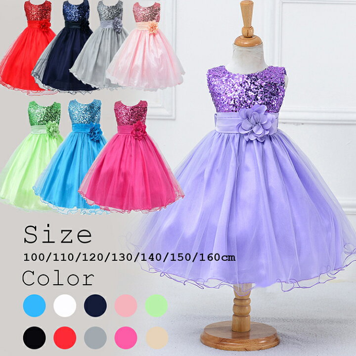 楽天市場 送料無料 キッズドレス フォマールドレス 女の子 ガールズ ワンピース ノースリープ レース 100 110 1 130 140 150 160cm 楽天海外通販 Kalavika