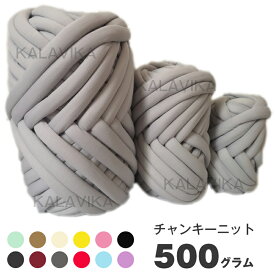 送料無料 16COLORS 500g 1000g 3000g チャンキーニット 幅約2CM ベロア生地幅約5～6cm 毛糸 混紡 チャンキーニット ヤーン ニットヤーン チャンキーヤーン ブランケット チャンキーニット ブランケット 手芸 編み物 糸 ニット 楽天海外通販