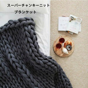 y80cmx100cmz X[p[`L[jbguPbg i@|GXe100 Ђ| | Q ѕz ɑjbg SUPER CHUNKY [Q[Wjbg  ~ xbhJo[ 