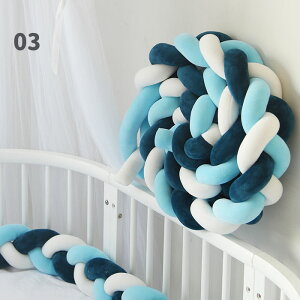 送料無料 寝返り防止クッション ベッドガード 3本編み 出産祝い 北欧 転落防止 1M 2M 3M 3.5M 4M 3本編み 15colors ベビークッション ベッドサイド サイドガード ベッドバンパー 赤ちゃん 結び目 部