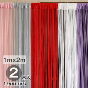  2{ 100cmx200cm 19color XgOJ[e Ђ̂@J[e J[ tHgu[X LL ʐ^  EFfBO 񎟉 EFJXy[X OB ACe a p[