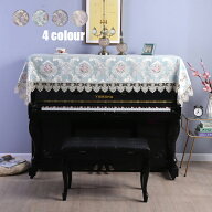送料無料 ピアノカバー ピアノトップカバー アップライト ピアノカバー 90*220cm レース 刺繍 お洒落 上…