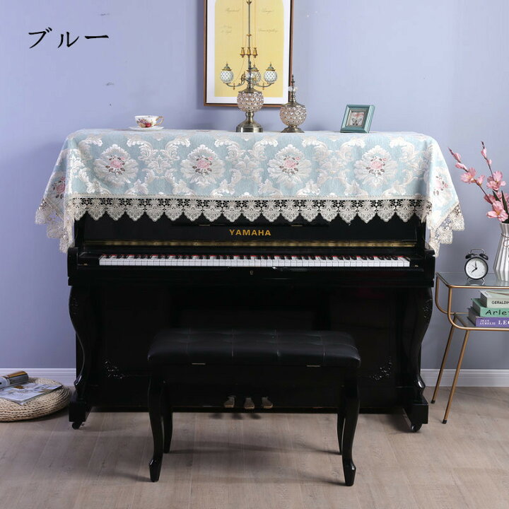 楽天市場 送料無料 ピアノカバー ピアノトップカバー アップライト ピアノカバー 90 2cm レース 刺繍 お洒落 上品 北欧 シンプル グレー ブルー ベージュ 楽天海外通販 Kalavika